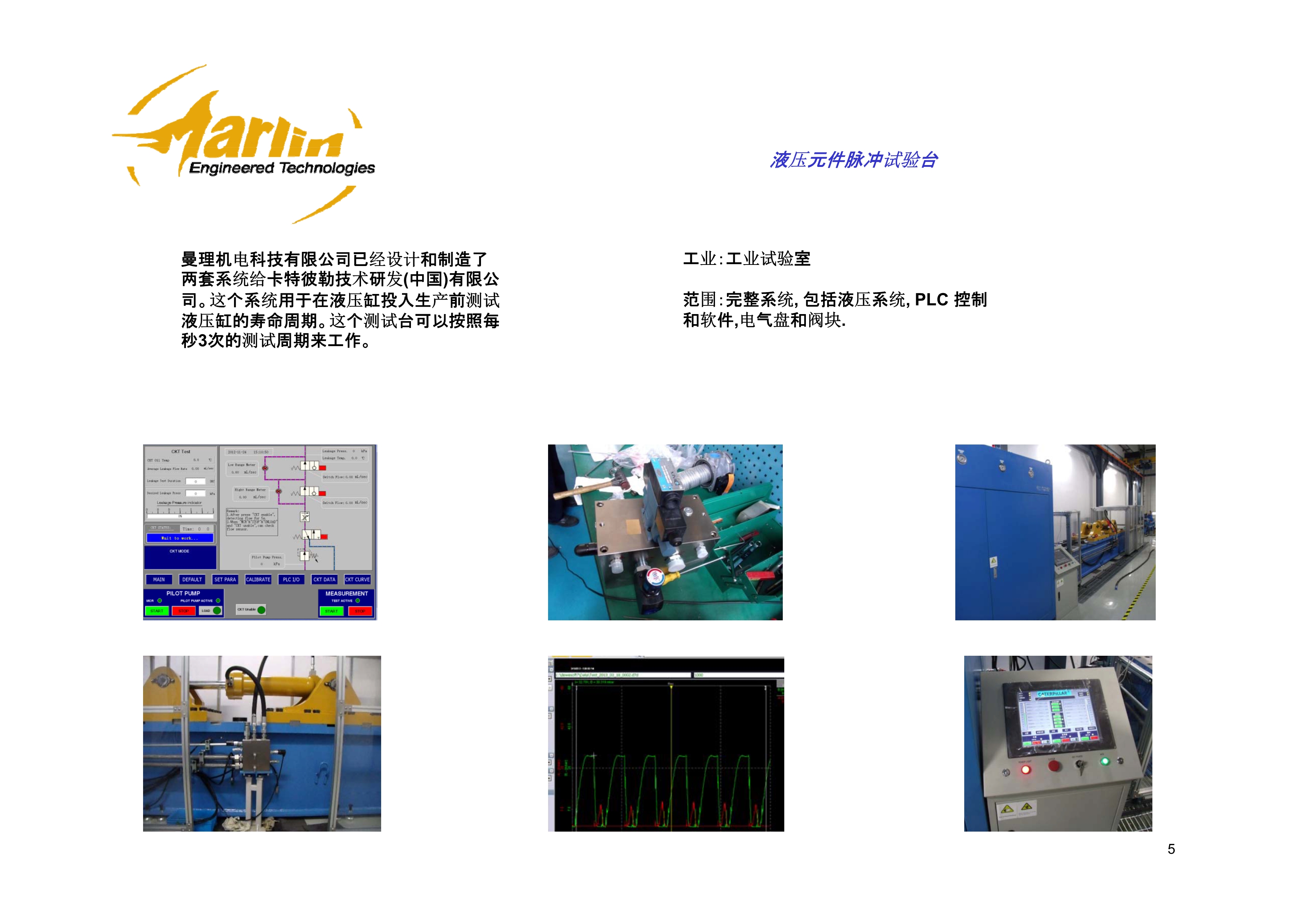 122610581101_0曼理系統(tǒng)介紹_5.Jpeg