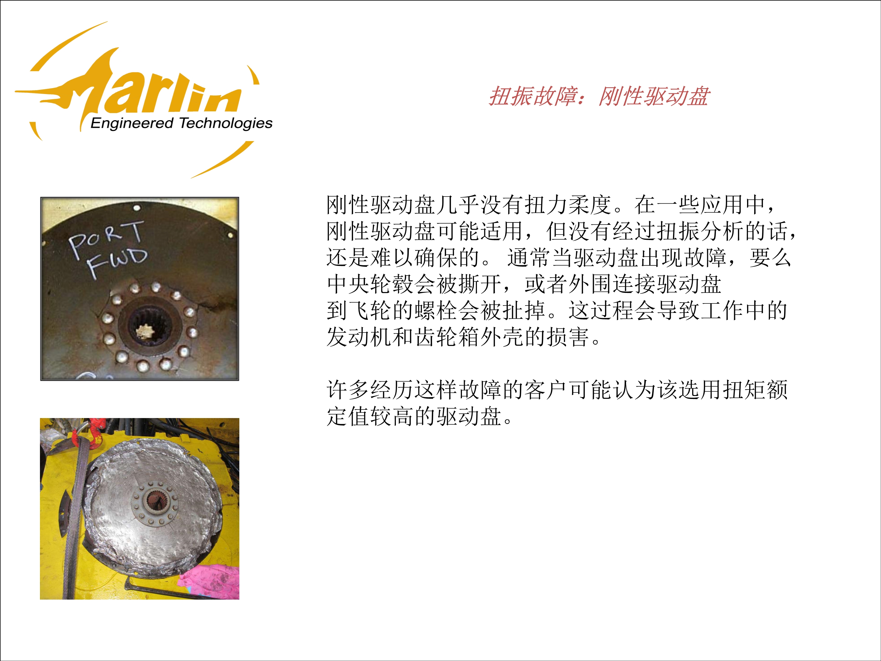 122614572816_0故障演示(扭振分析_1.Jpeg