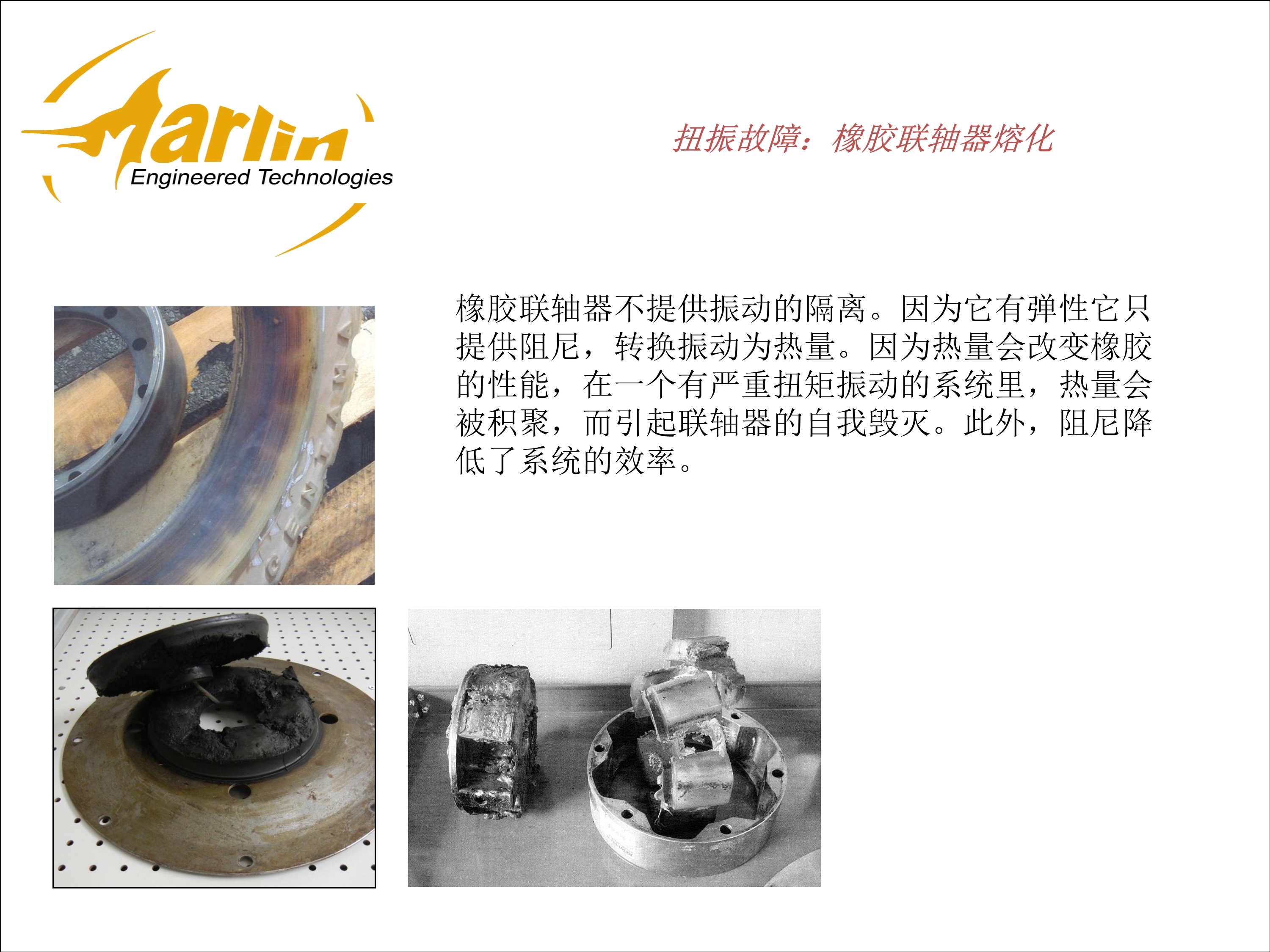 122614572816_0故障演示(扭振分析_3.Jpeg