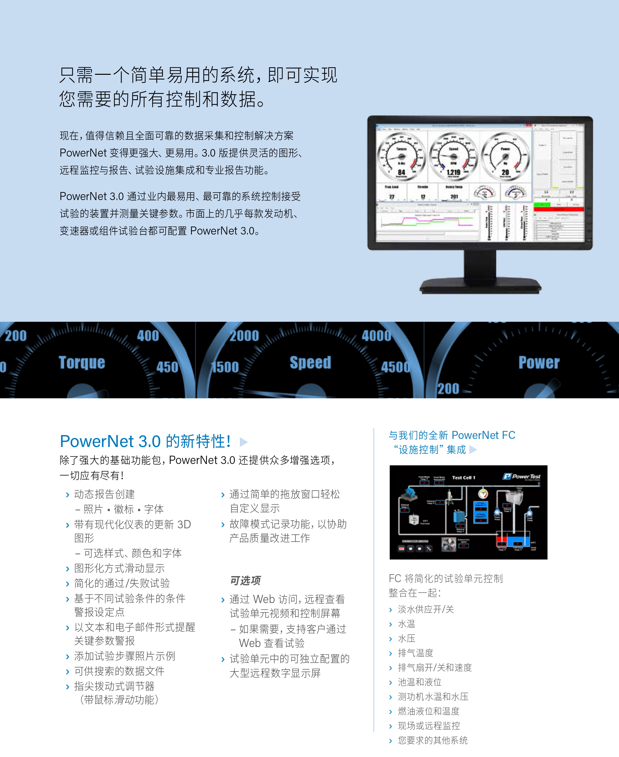 PowerNet 3.0-chinese-2_看圖王.jpg